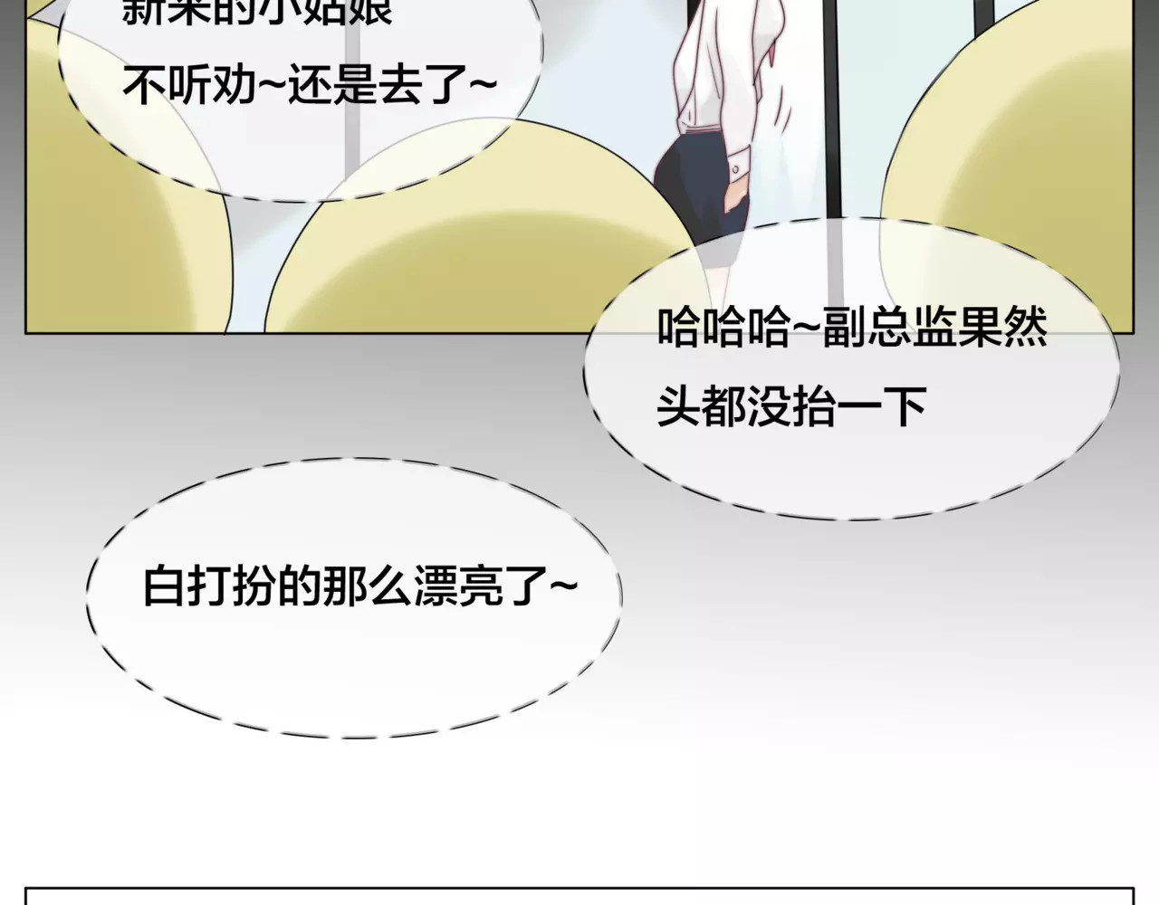 第27话 你的背包 第 30 页