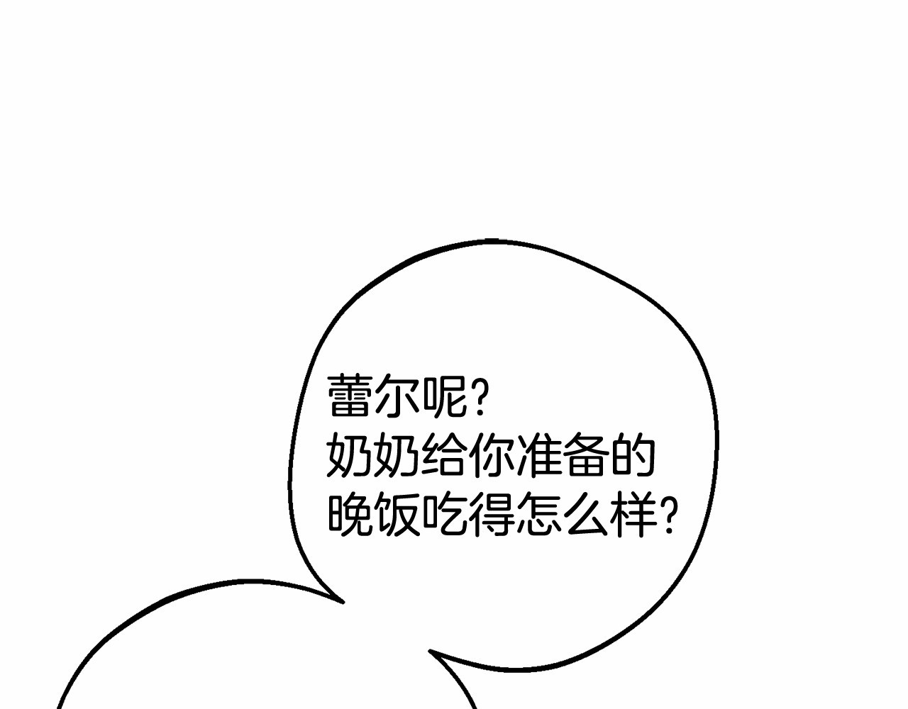 第6话 傲娇二少爷被拿捏 第 168 页