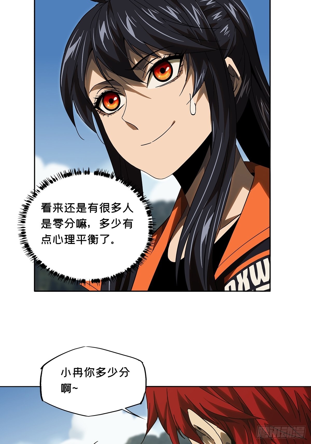第二百三十二章/小教主上 第 12 页