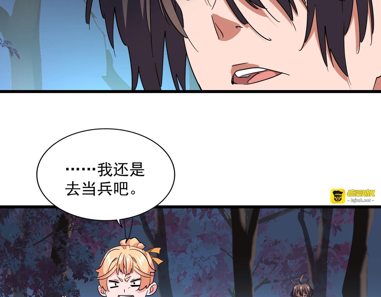第236话 好戏开场 第 57 页