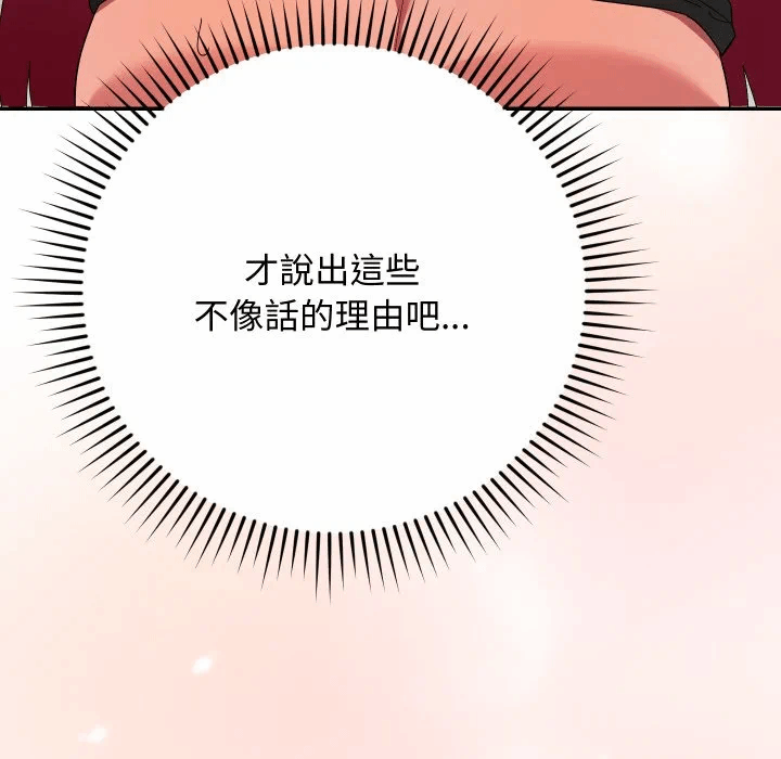 第7话 第 161 页