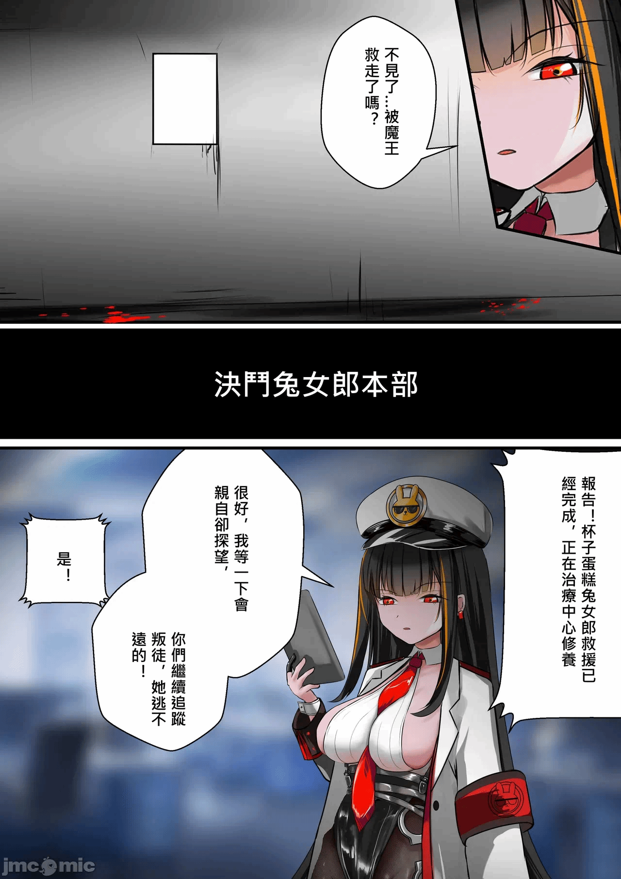 第一话 第 20 页