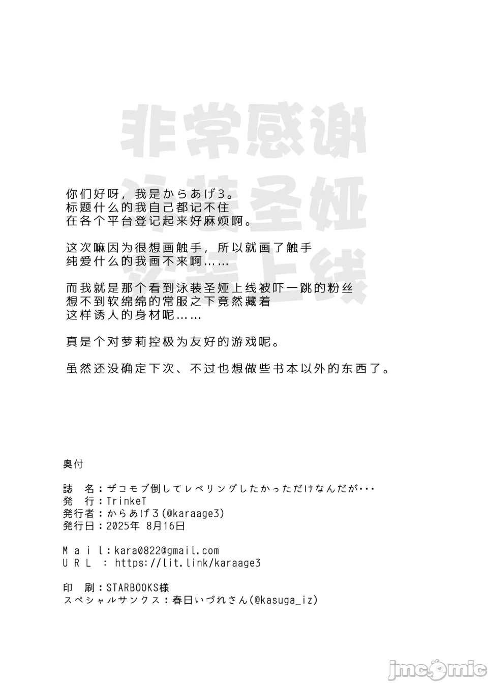 第一话 第 22 页