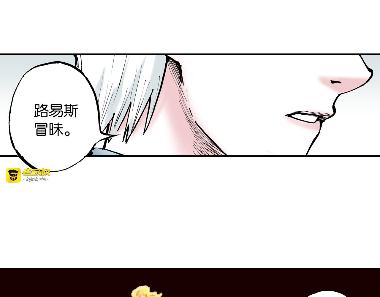 第57话 梦 第 21 页