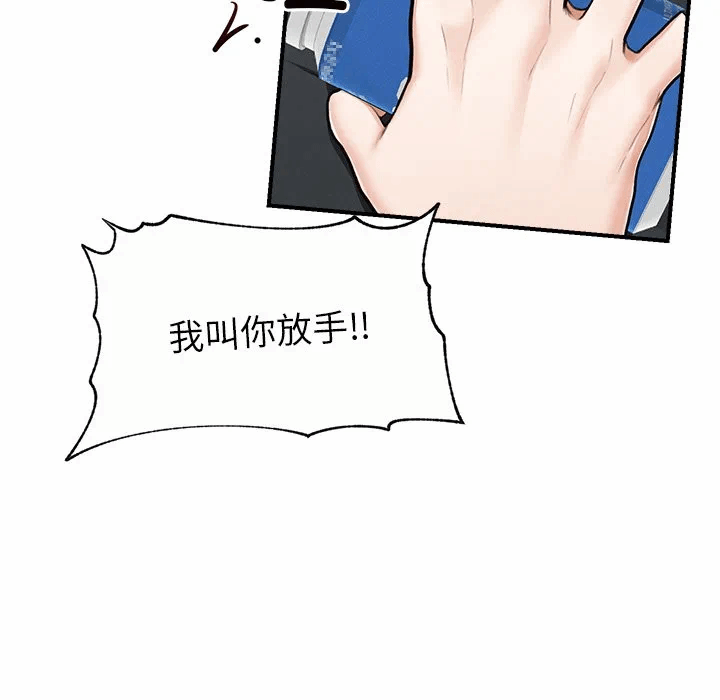 第8话 第 52 页