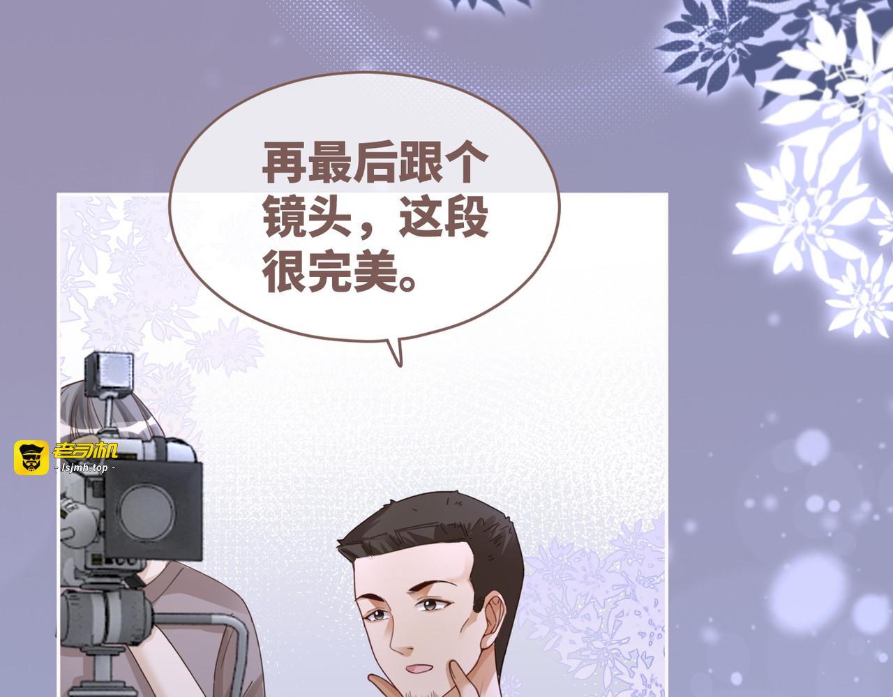 第92话 被偷拍了？！ 第 69 页
