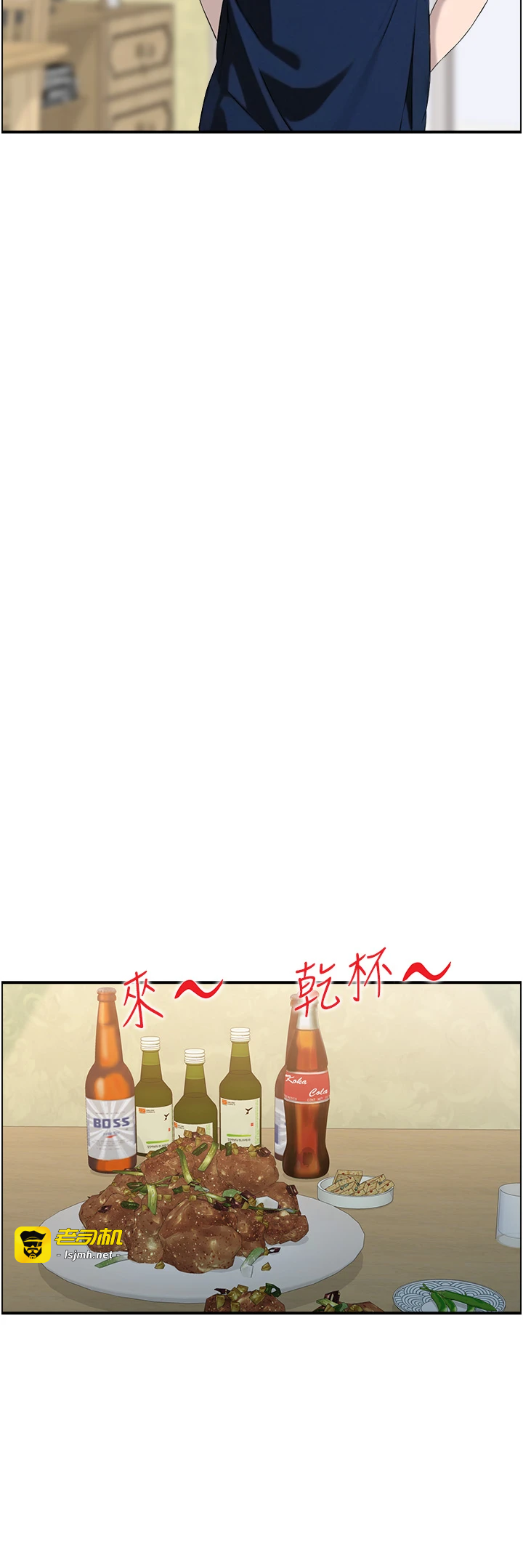 第5话 - 转移目标的两人 第 21 页