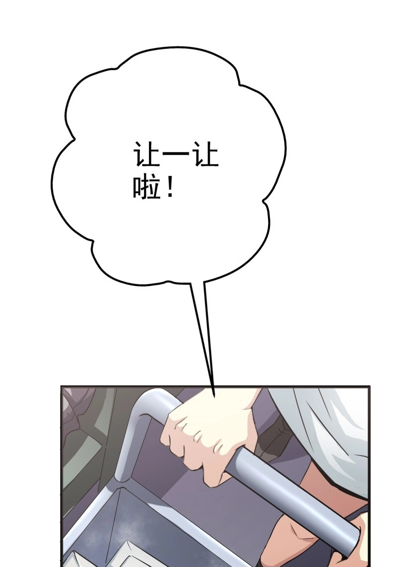 第5话 2.黑暗将袭 第 42 页