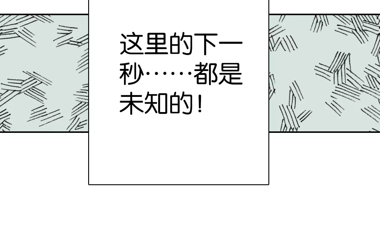 第14话 空想阴影 第 18 页