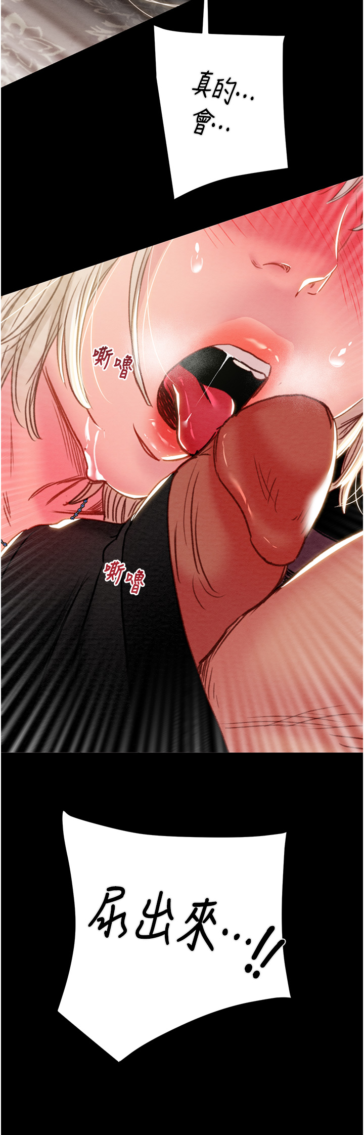 第54话 第 60 页
