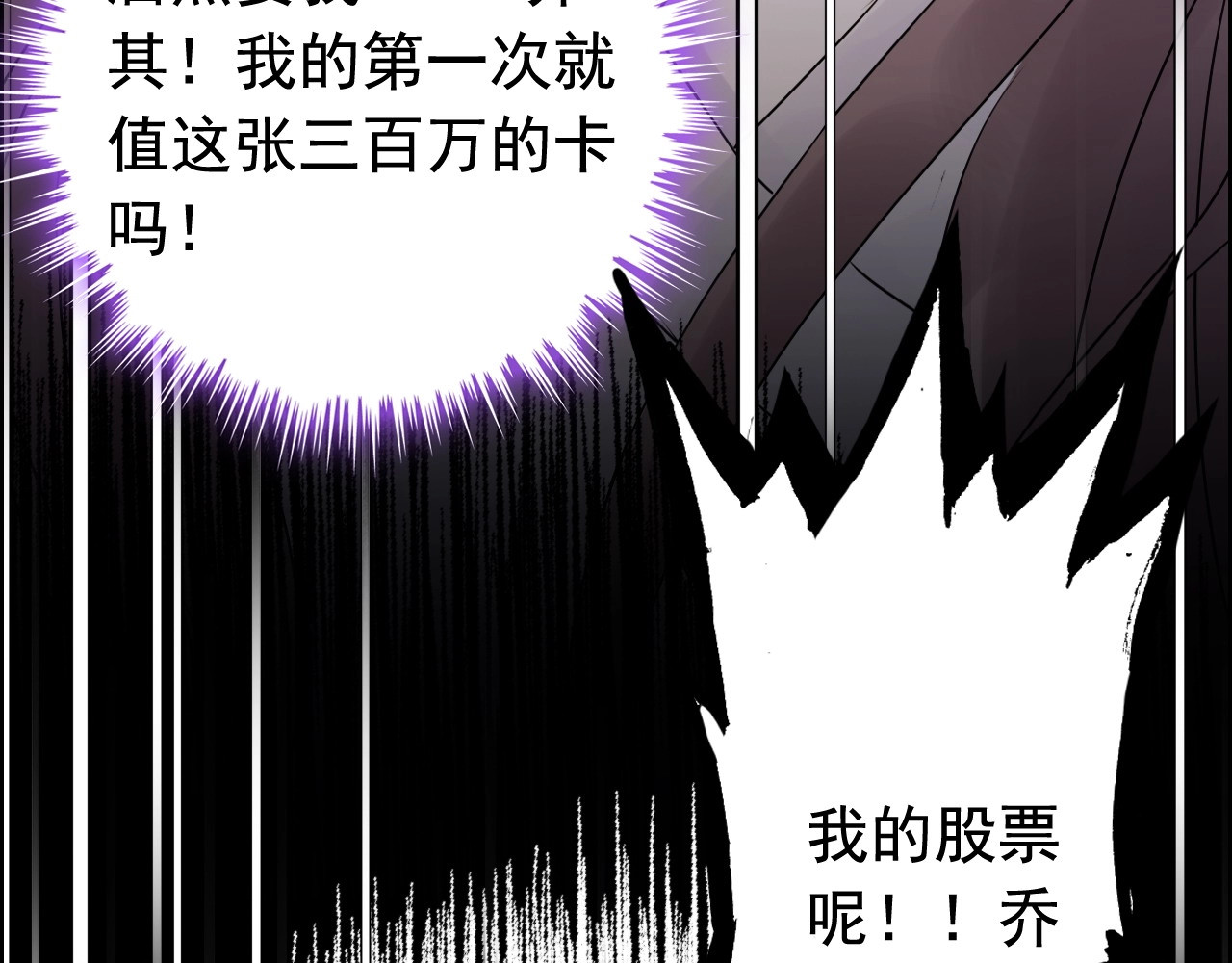 第251话 我不会放过她 第 66 页