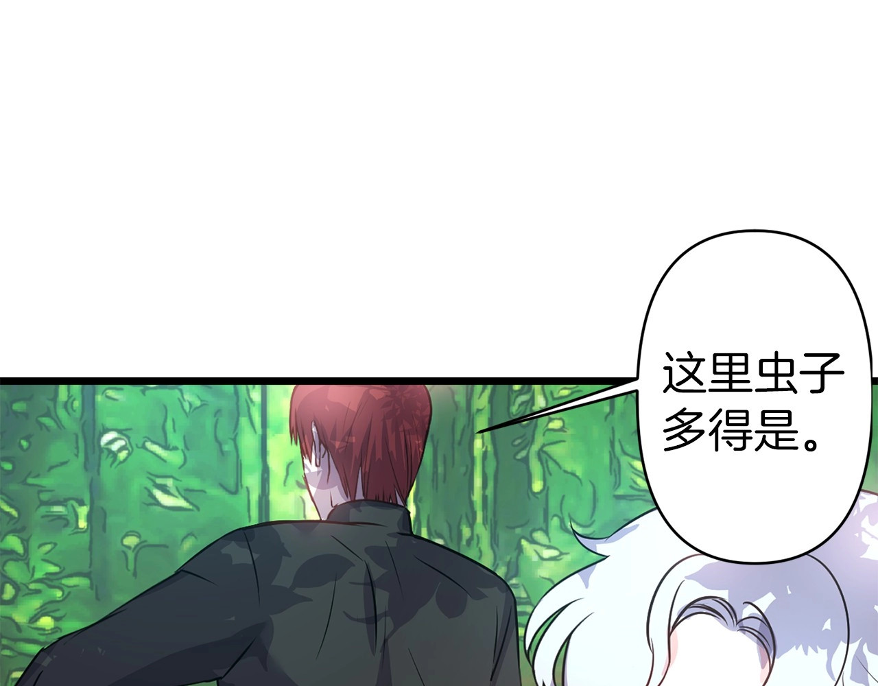 第15话 被她牵着鼻子走 第 80 页