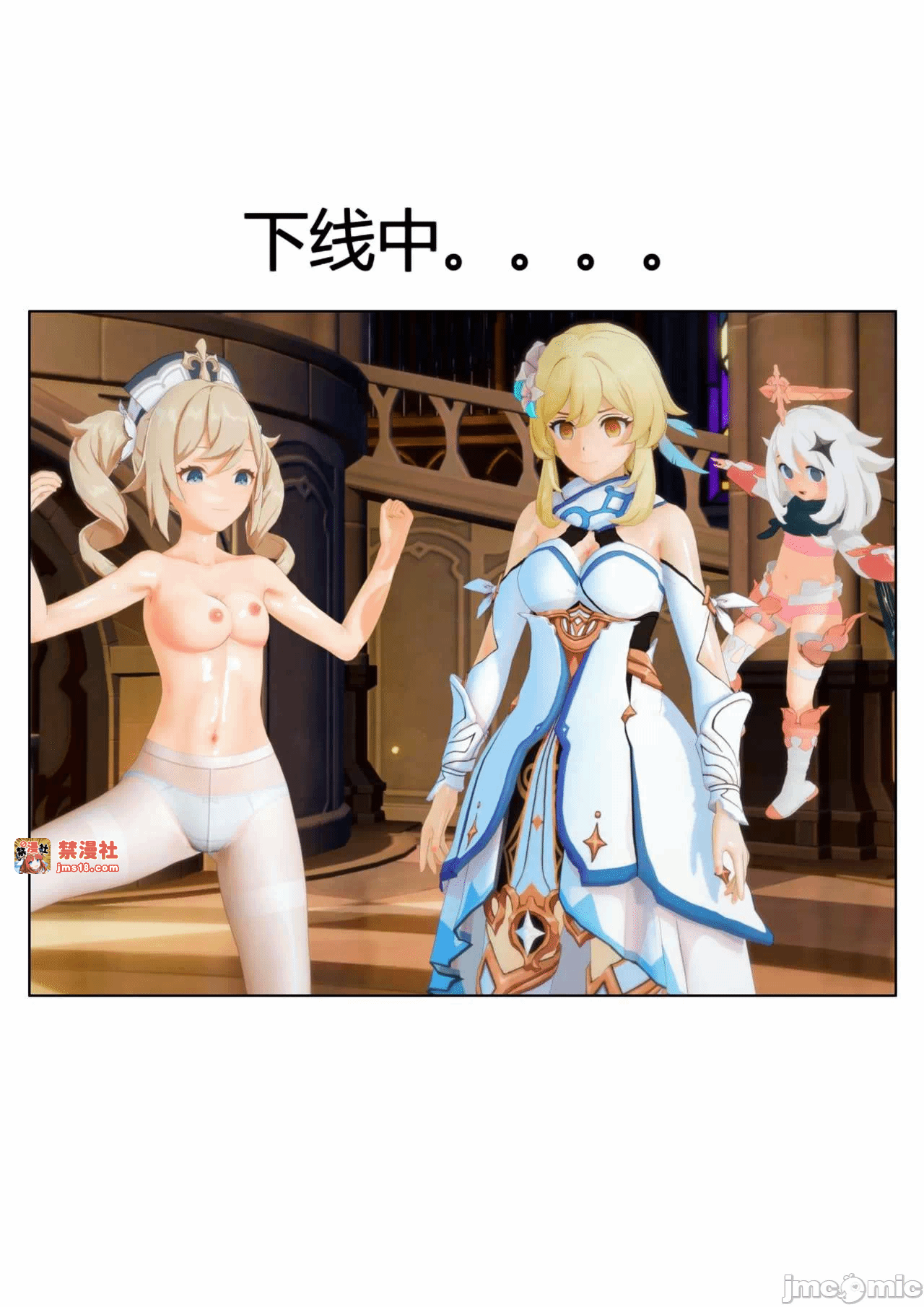 第一话 第 21 页