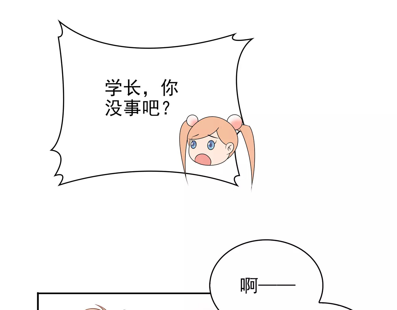 第11话 傻哥哥呀傻弟弟 第 74 页