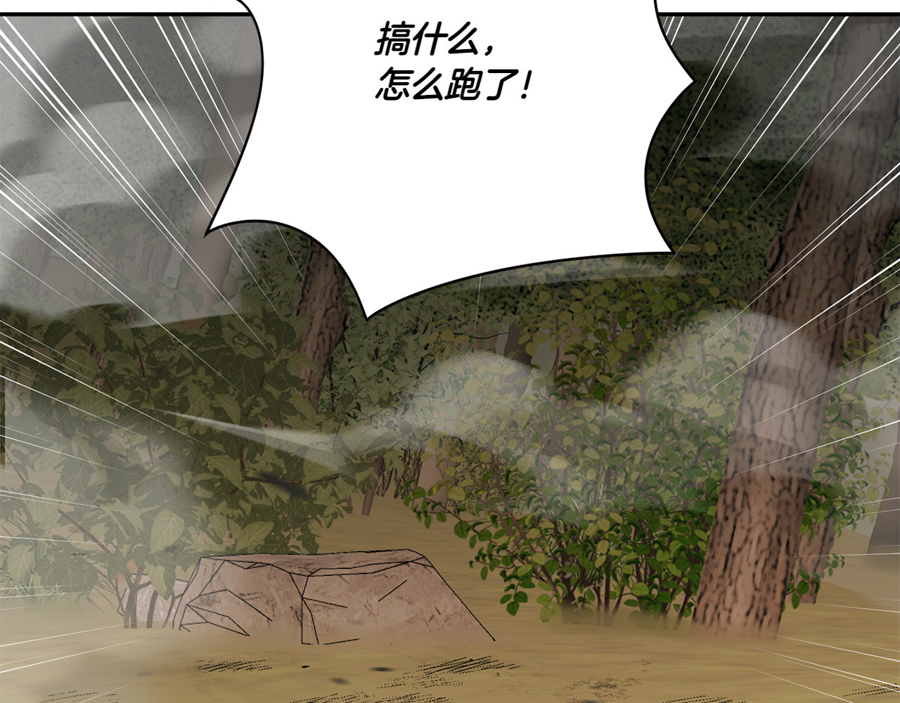 第152话 霸气回击 第 190 页
