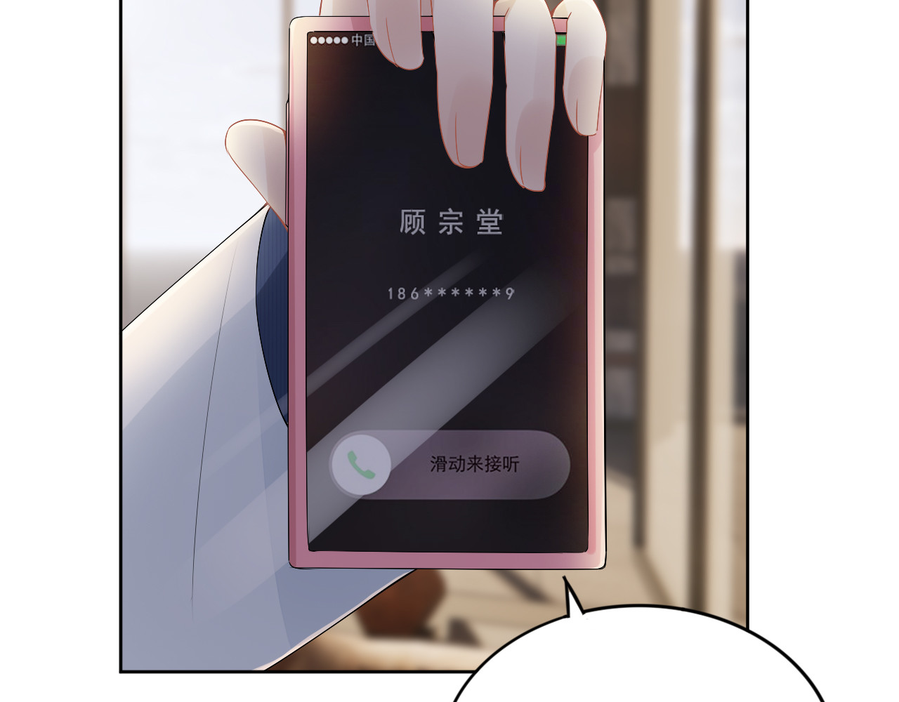 第236话 爸爸大坏蛋！ 第 60 页