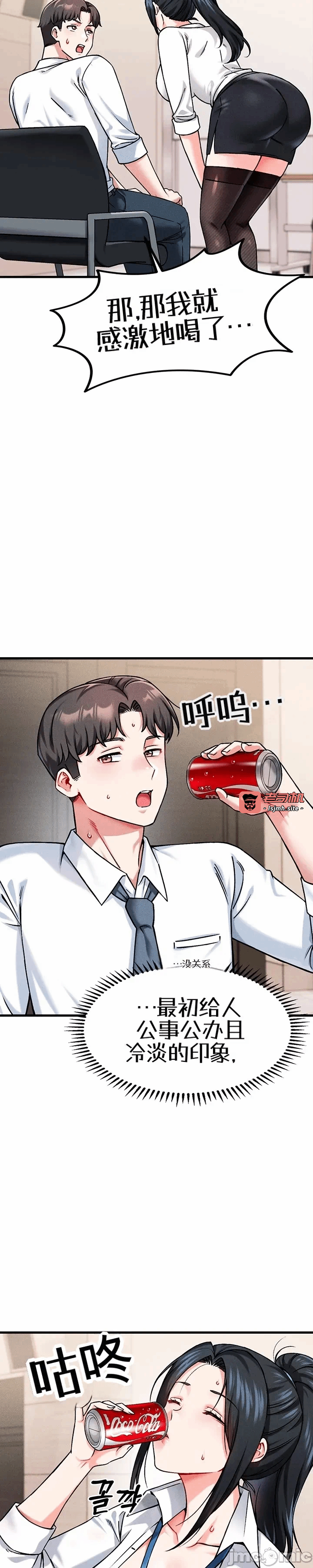 第1话 第 35 页