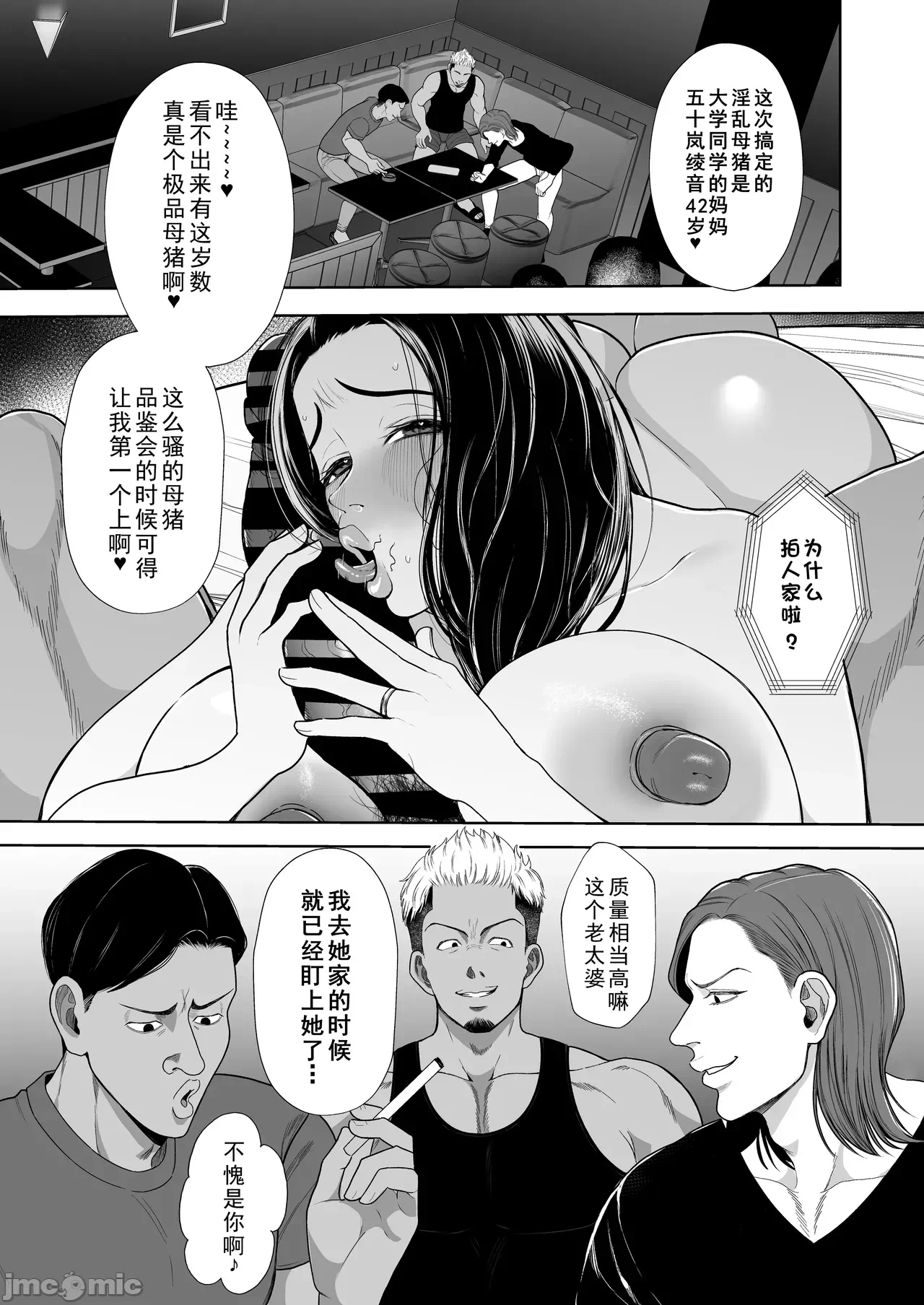 第一话 第 4 页
