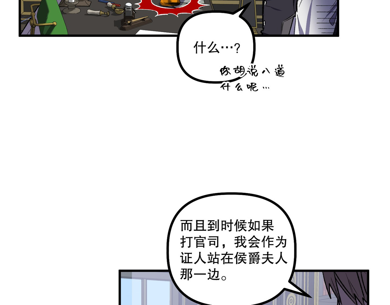第 18话 第 54 页