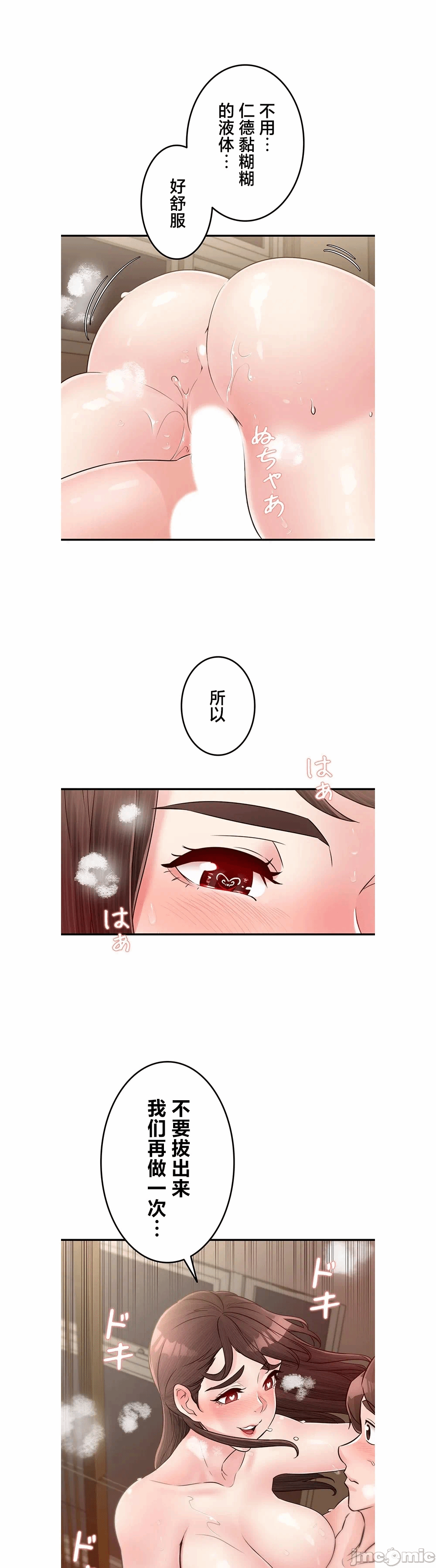 第27话 第 24 页