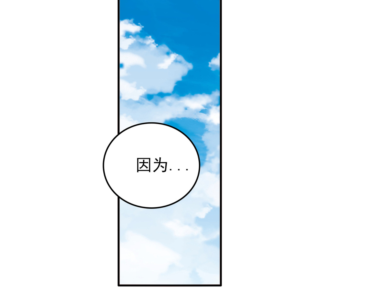 第47话 外婆登场 第 112 页