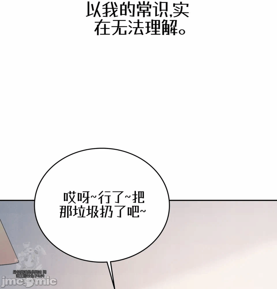 第5话5 第 62 页