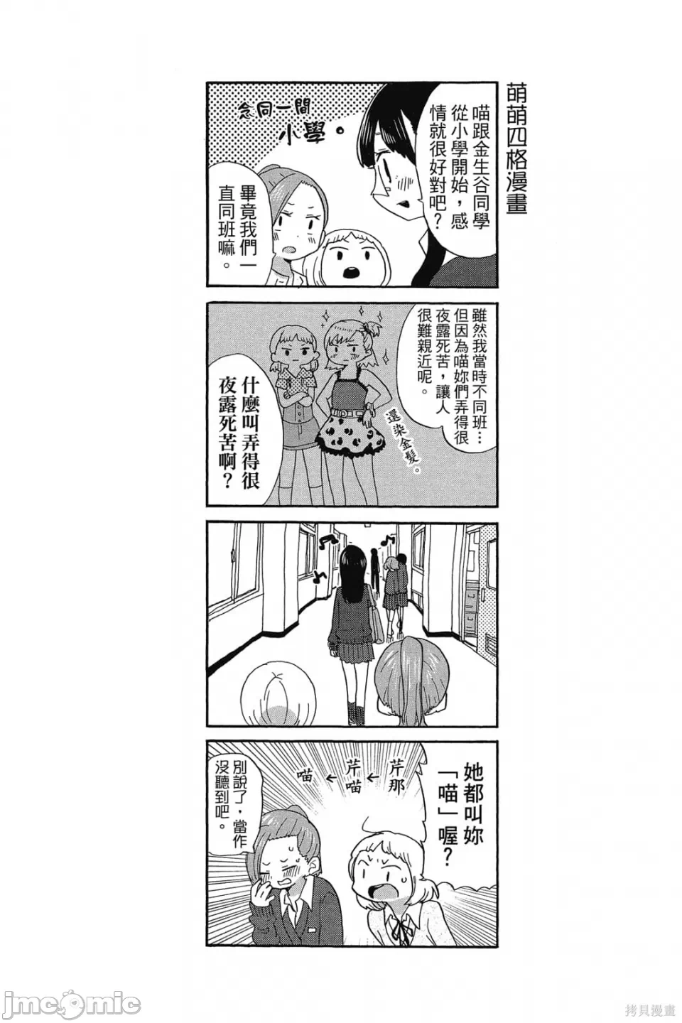 第4话 第 24 页