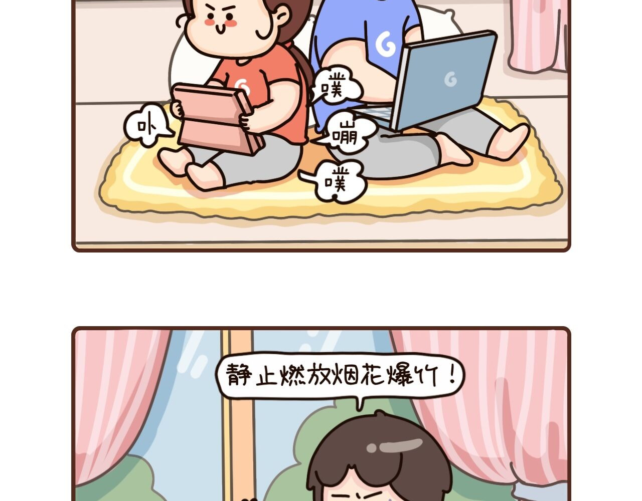 61-63话 第 8 页