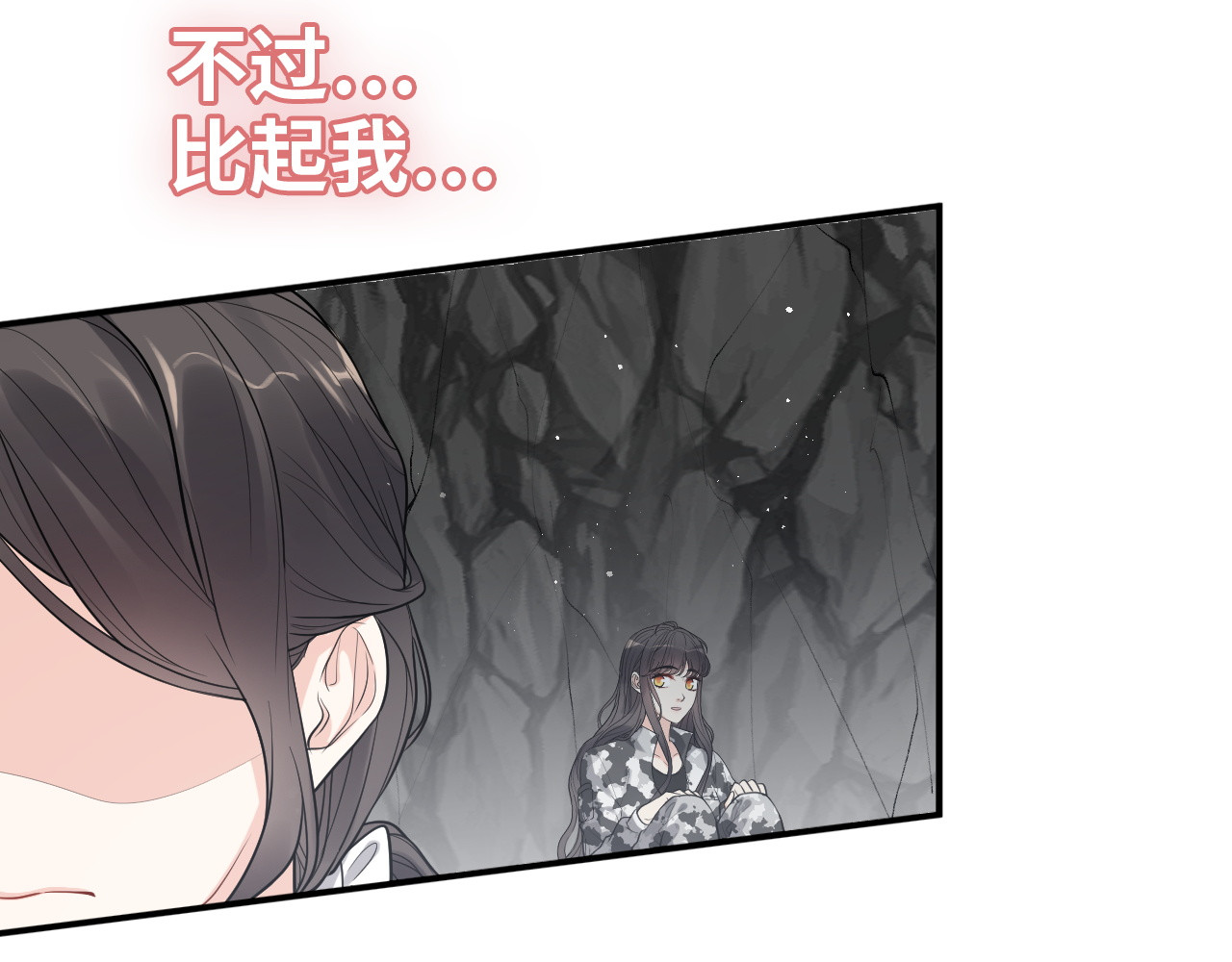 第468话 荒岛 第 82 页