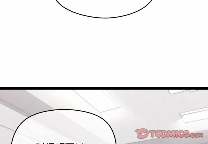 第10话 第 3 页