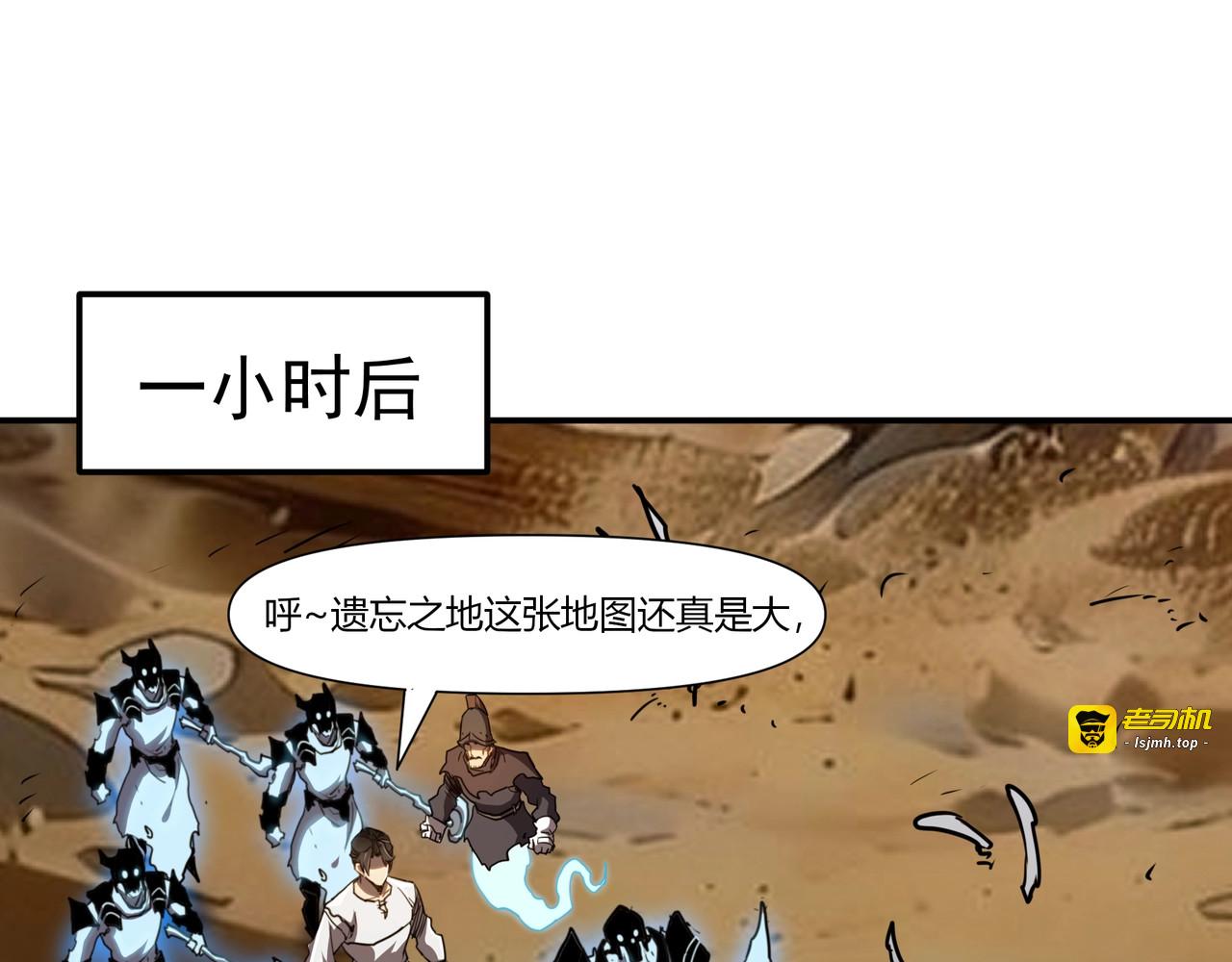 第12话 诅咒冠冕？我戴挺合适的！ 第 55 页