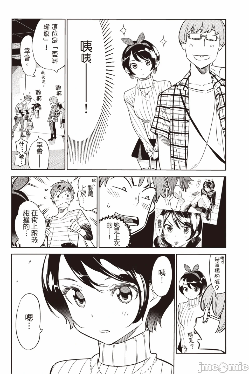 第7话 第 107 页