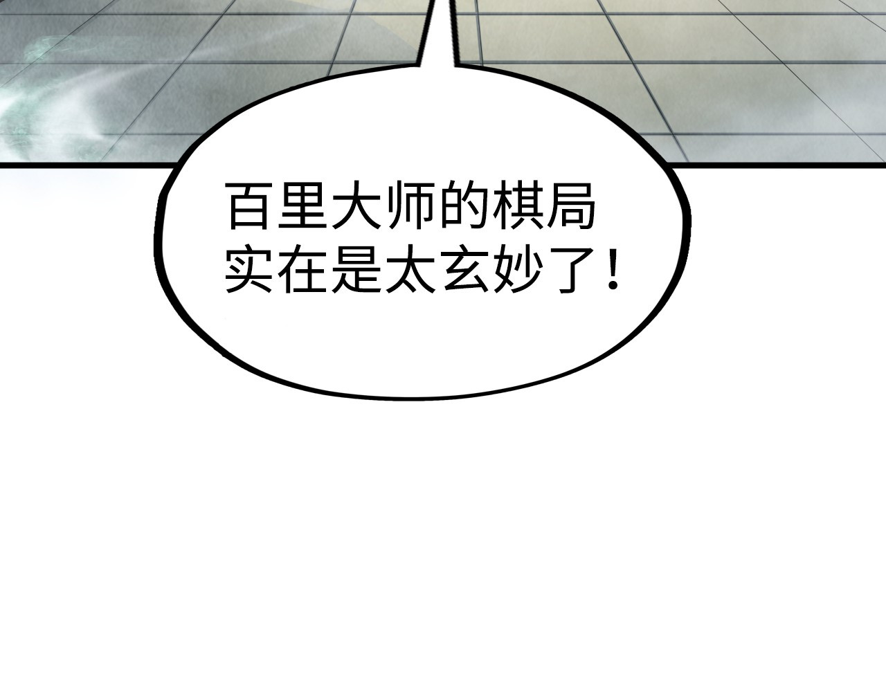第163话 各方猜测 第 38 页