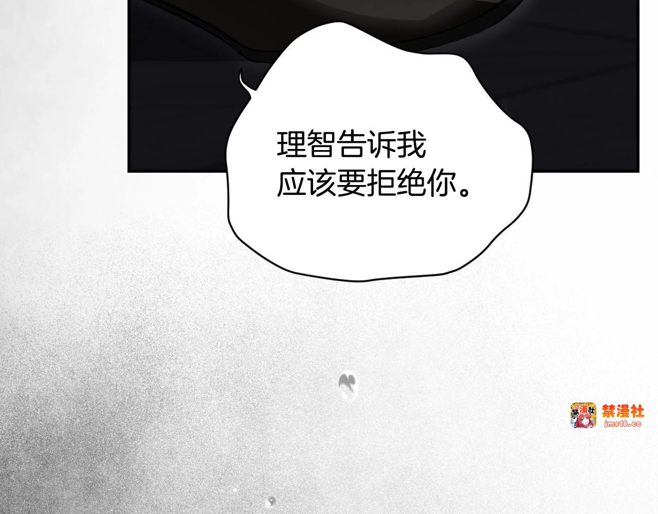第74话 无法克制的爱！ 第 121 页