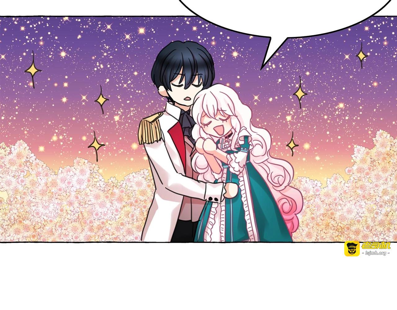 完结话 幸福的开始❤️ 第 77 页