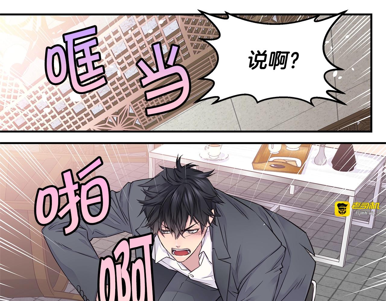 第52话 危险！ 第 47 页