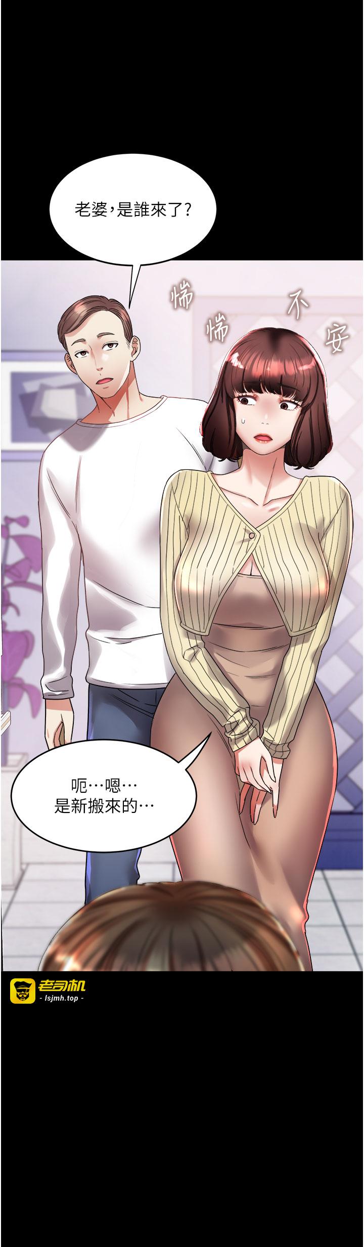 第6话 - 想和我「吃年糕」吗? 第 3 页
