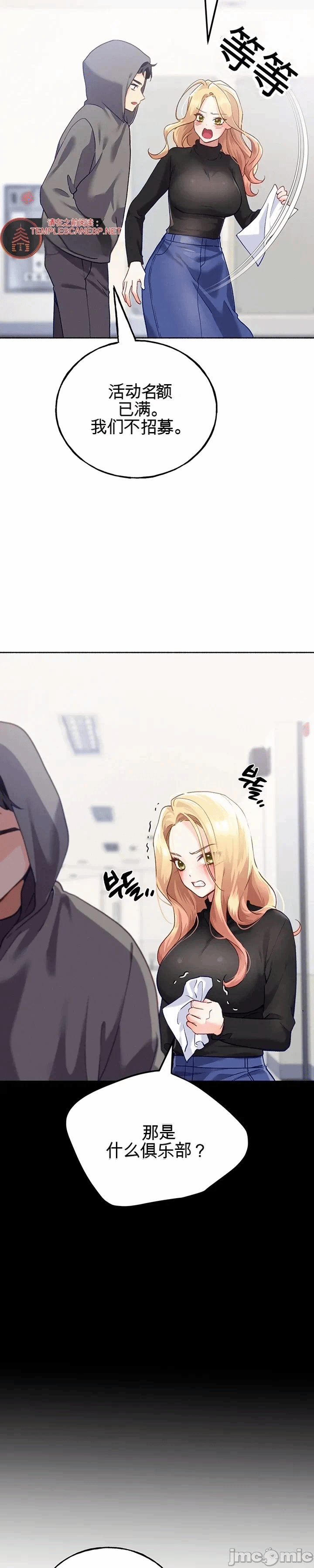 第2话 第 44 页