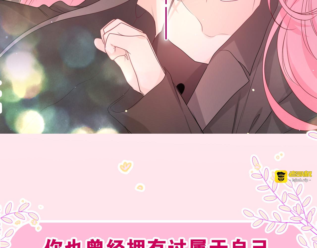 第14话 你带伞了吗？ 第 75 页