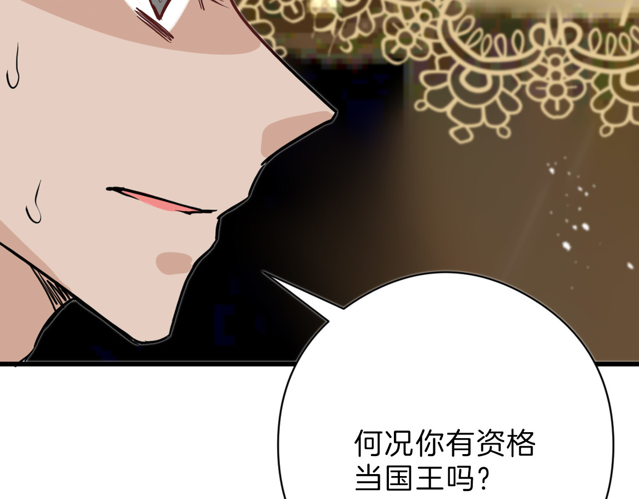 第77话 国王承继大典 第 132 页