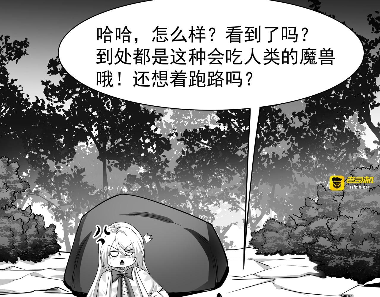 4.公主成了魔王女儿？这剧情不对吧！ 第 55 页