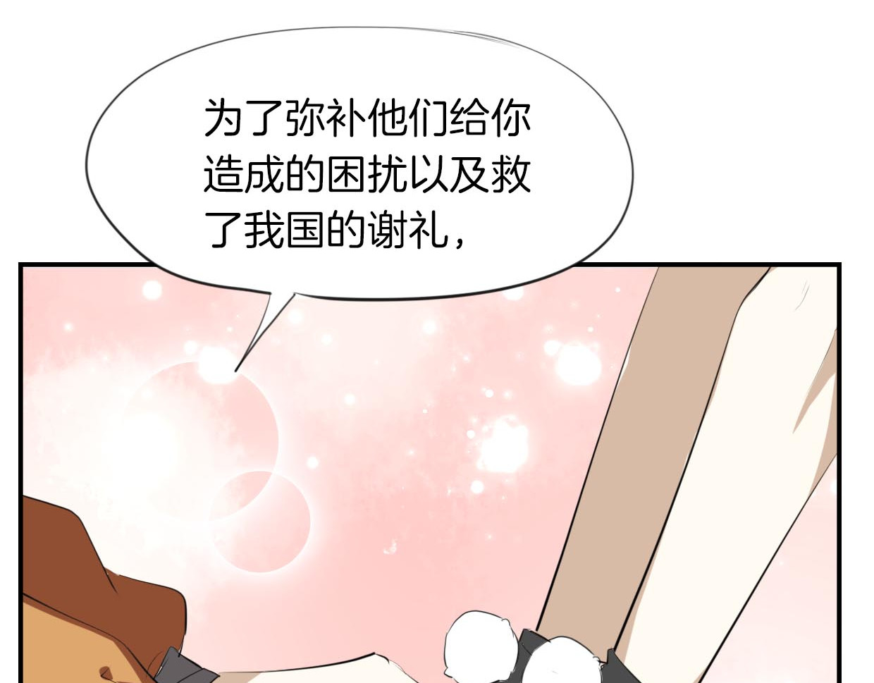 第22话 父亲的哺乳 第 34 页