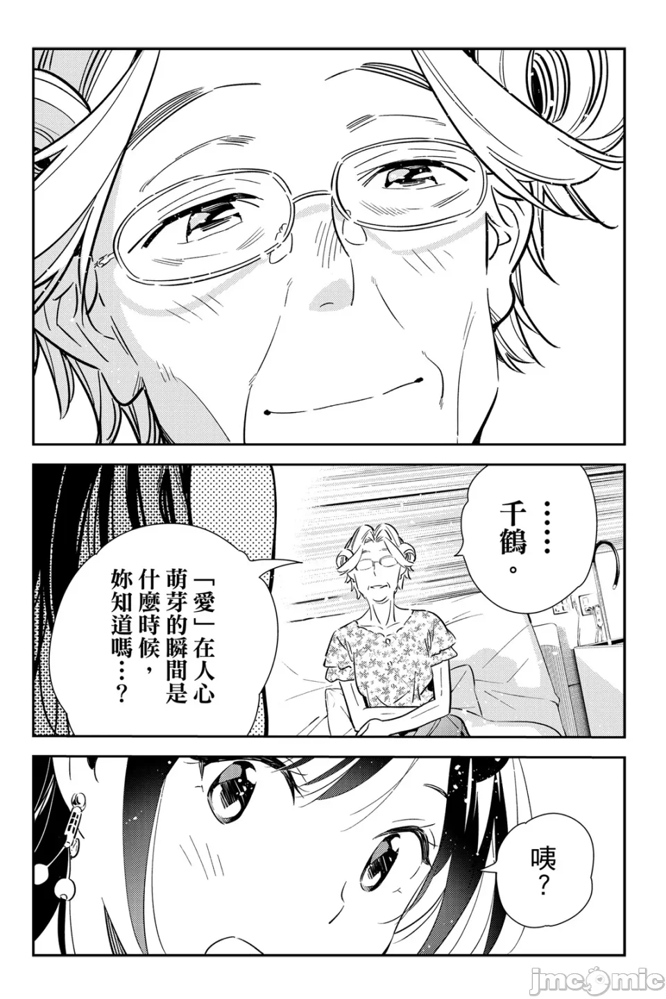 第29话 第 65 页