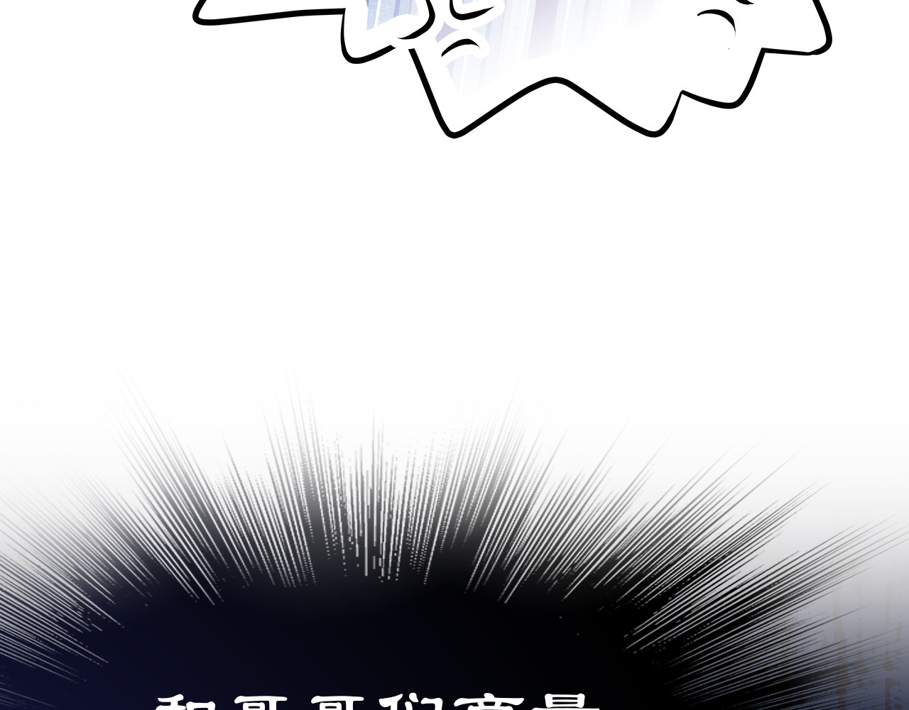 番外：南苑与思蓓 第 108 页