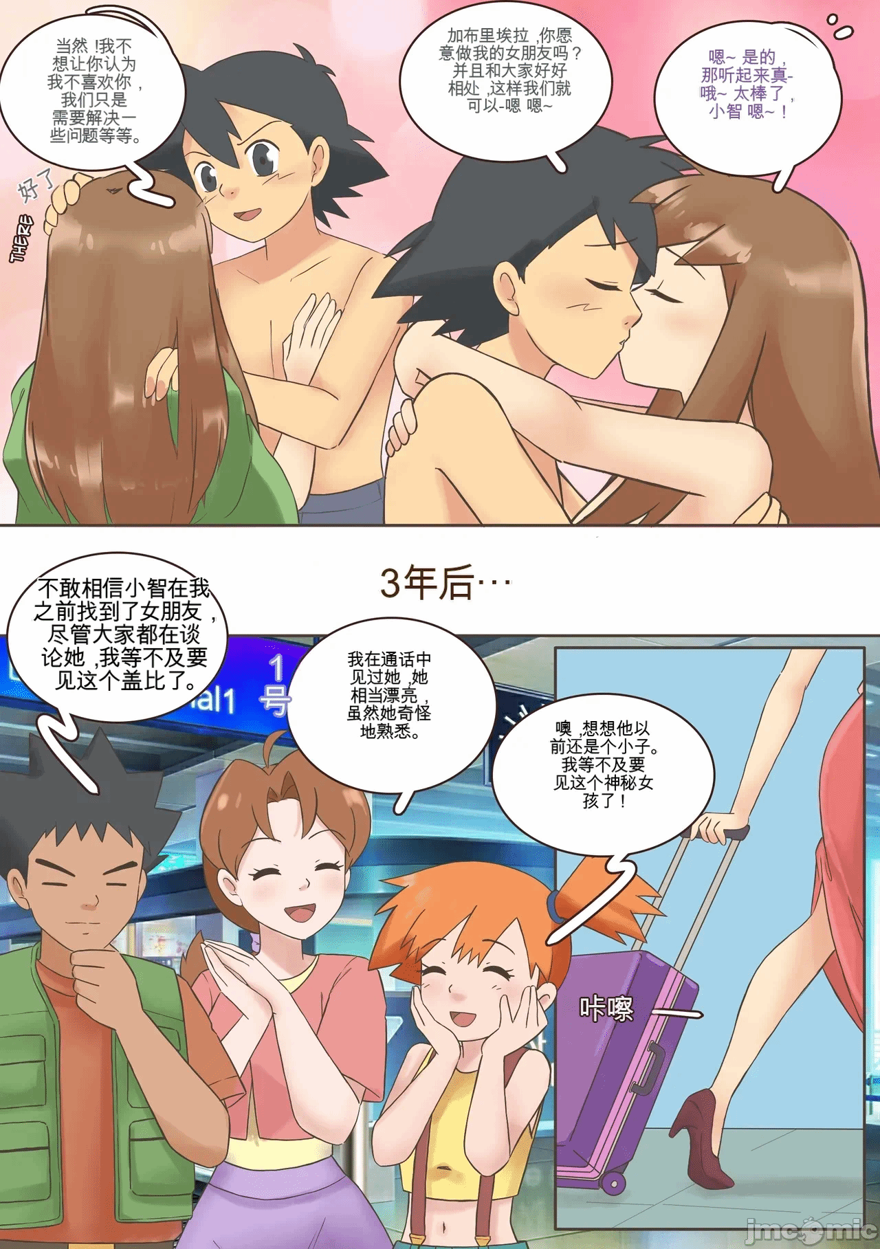 第一话 第 23 页