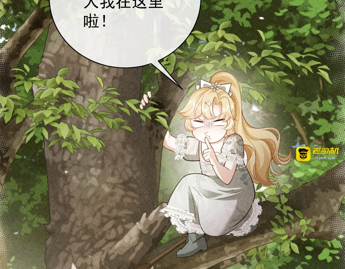 第29话 一眼是你 第 129 页