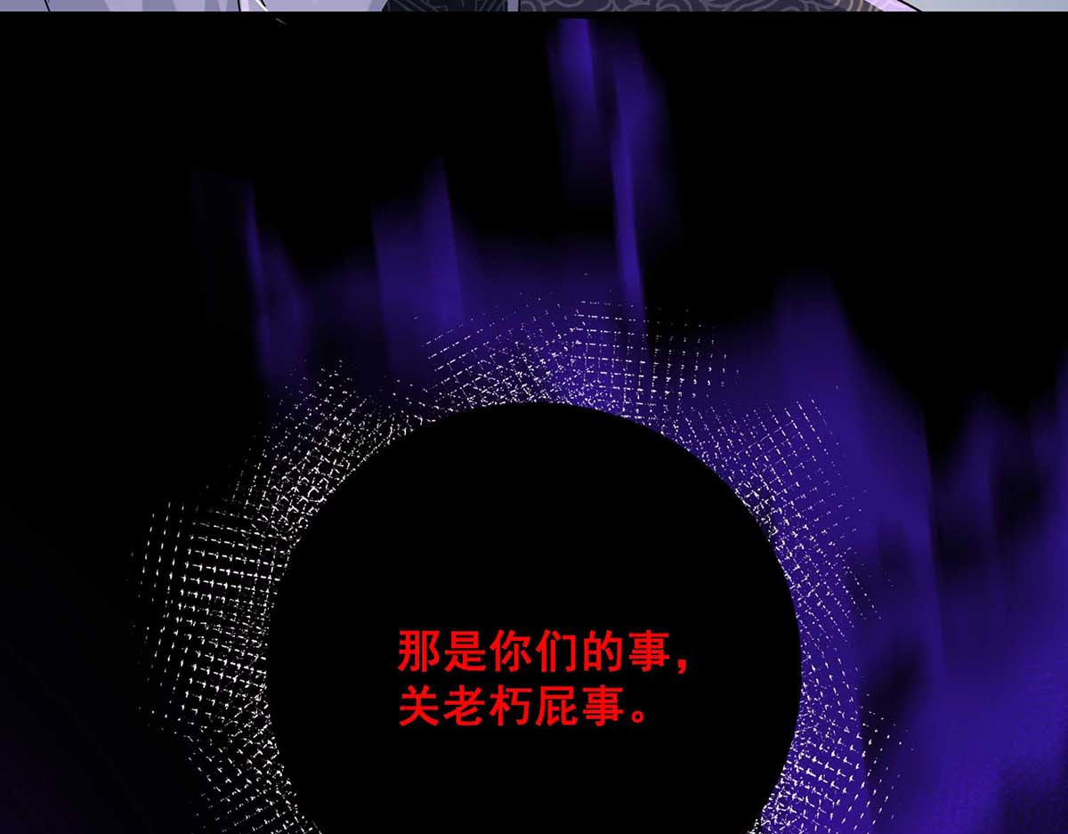 第91话 护犊子 第 26 页