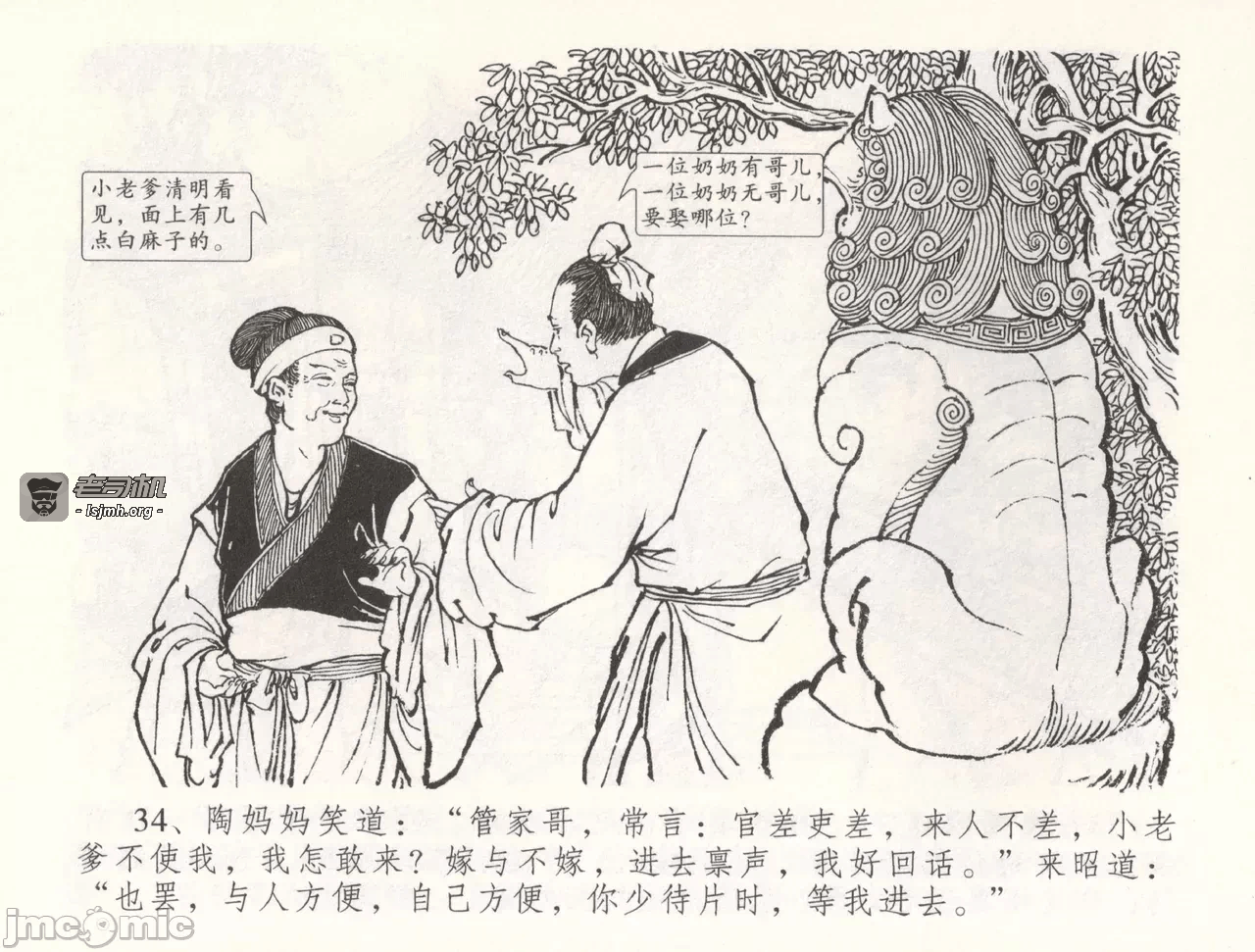 第55话55 第 37 页