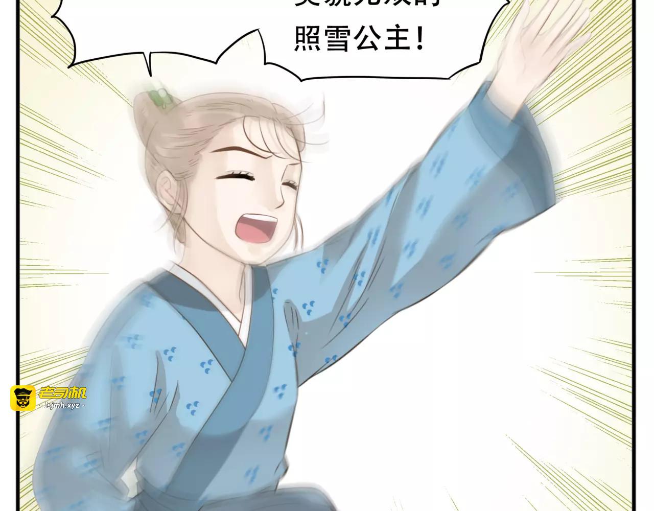 第50话 我想起来了！ 第 7 页