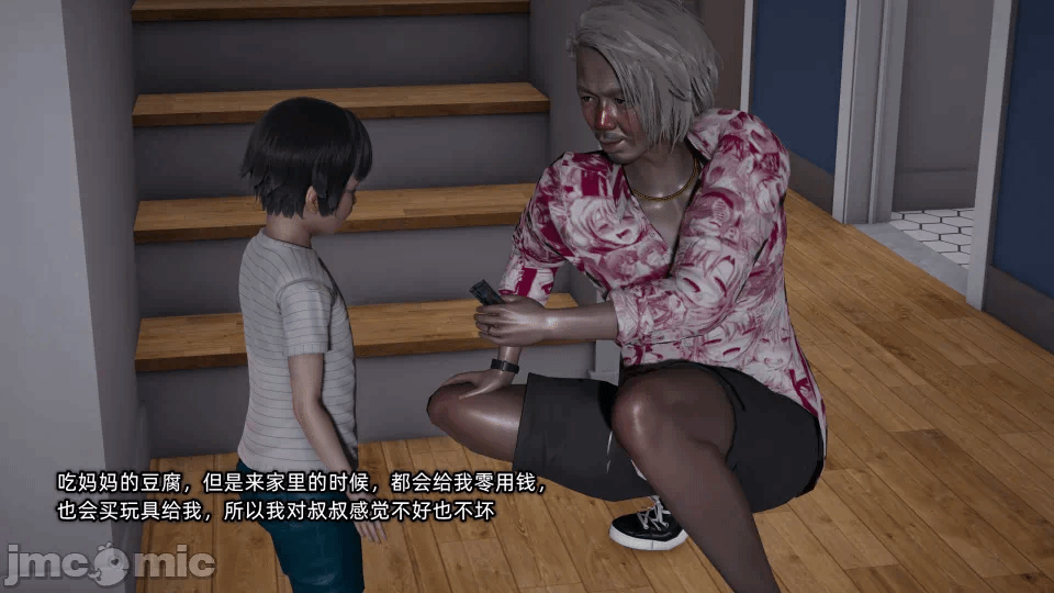 第一话 第 6 页